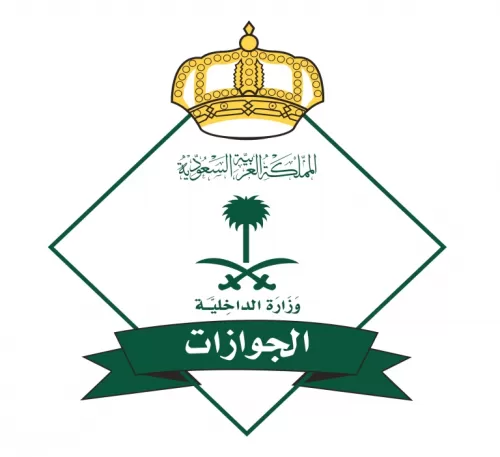 تفاصيل اعلان هام من الجوازات السعودية للمقيمين في المملكة