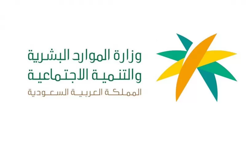 السعودية تعلن عن تعديل في قيمة مكافأة نهاية الخدمة لجميع العاملين في المملكة.