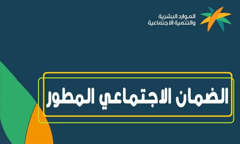 شروط جديدة للأهلية في حسـاب المواطن