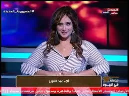 لن تصدق من هي أجمل اعلامية في قناة الحدث الاخبارية تصرخ بشدة وتدلي بتصريحات صادمة .. (زوجي يطفي السجائر في جسدي ويجبرني على ممارسة هذا الفعل في الحمام) ..
