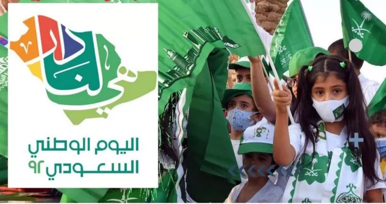 إعلان عاجل من وزارة التعليم حول موعد بداية إجازة اليوم الوطني في المملكة