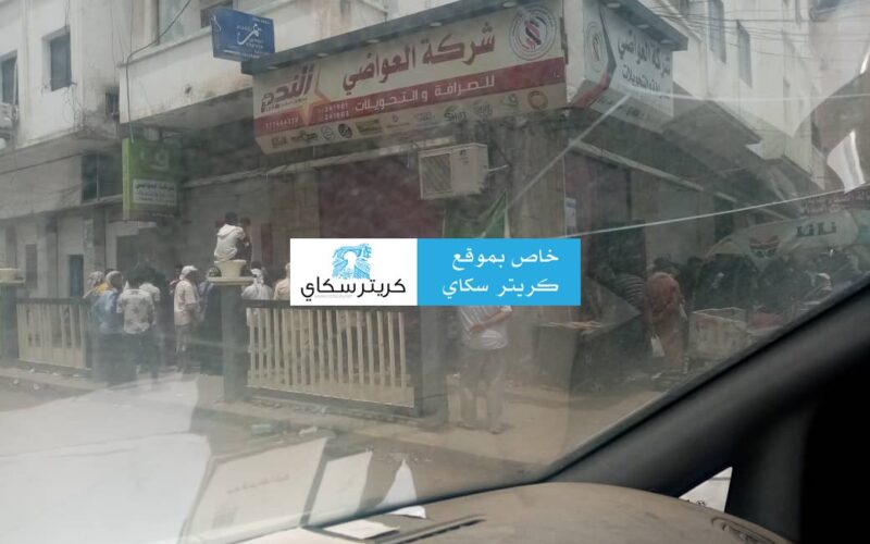 صورة وحدث .. زحام خانق أمام محل صرافة في المعلا