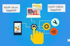 ضربة سعودية.. تحت الحزام للمتاجر الالكترونية الصغيرة وتجار انستجرام في المملكة