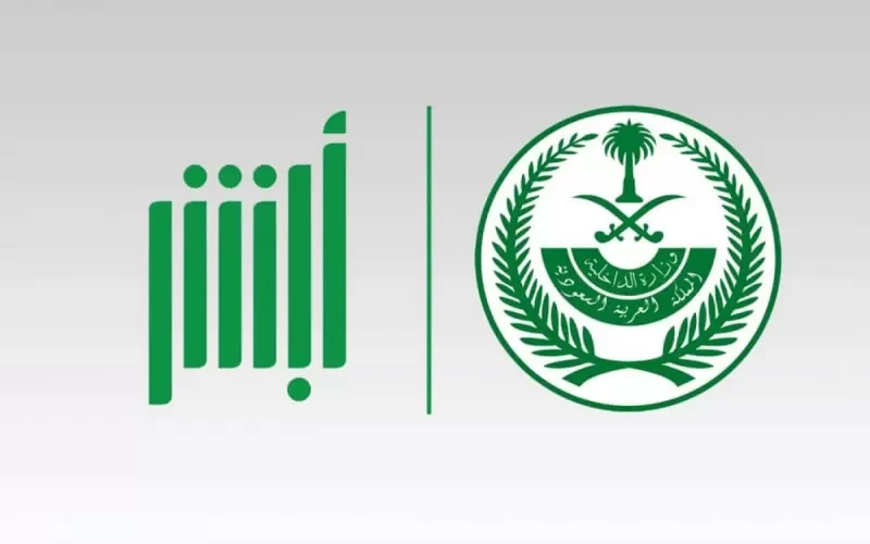 الجوازات تعلن عن طريقة جديدة للاستعلام عن تـأشيرة خروج وعودة صلاحيتها وتاريخ انتهاءها