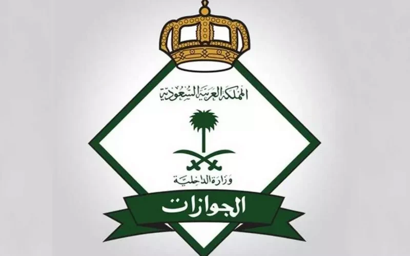 الجوازات تصدر تنبيه هام حول تسجيل المقيمين في أبشر بداية من 1445