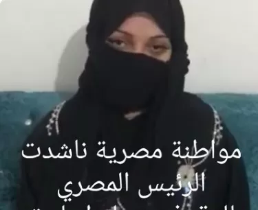 بالفيديو ..مصرية غاضبة من اليمنيين بسبب اعلامي يمني تزوجها عرفي وسلب ممتلكاتها بحسب زعمها ..!