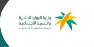 الضمان الاجتماعى المطور في السعودية.. قوائم المستحقين وموعد الصرف عبر sbis.hrsd الرسمي