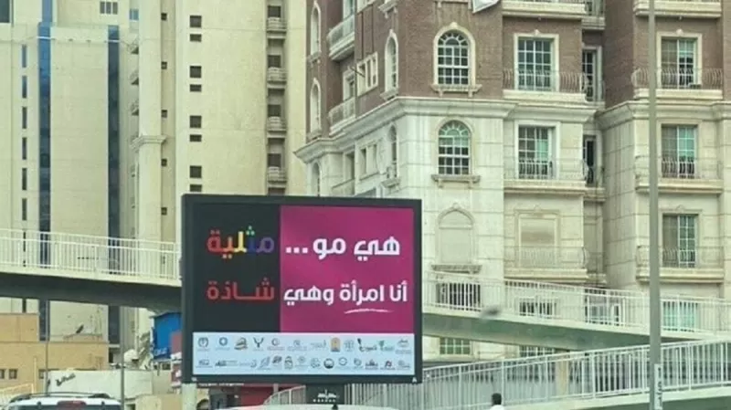 شاهد: رجل وشاذ يشعل الكويت