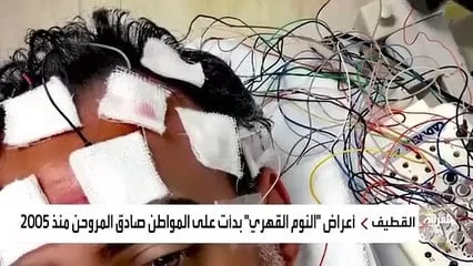 شاهد فيديو مؤلم لسعودي يعاني من مرض نادر يجعله ينام بالشهور اوصله للفقر والجوع