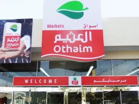 عروض مستلزمات المطبخ اليوم من اسواق العثيم !