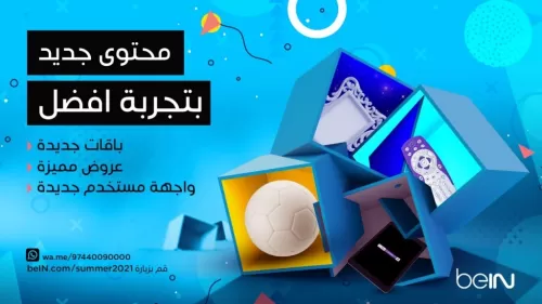 تعرف على باقات beIN الجديدة واسعارها