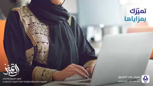 عـضويه التميز من الراجحي والتي تمنحك مزايا مختلفه وفريده تميزك عن باقي العملاء