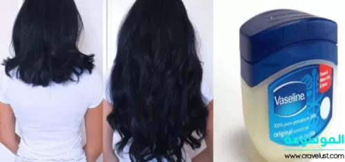 سحر الفازلين على الشعر وما يفعله بشعرك لا يصدق
