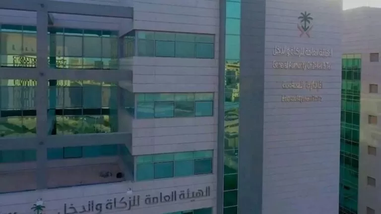 رابط الوظائف الادارية لهيئة الزكاة والضريبة والجمارك السعودية