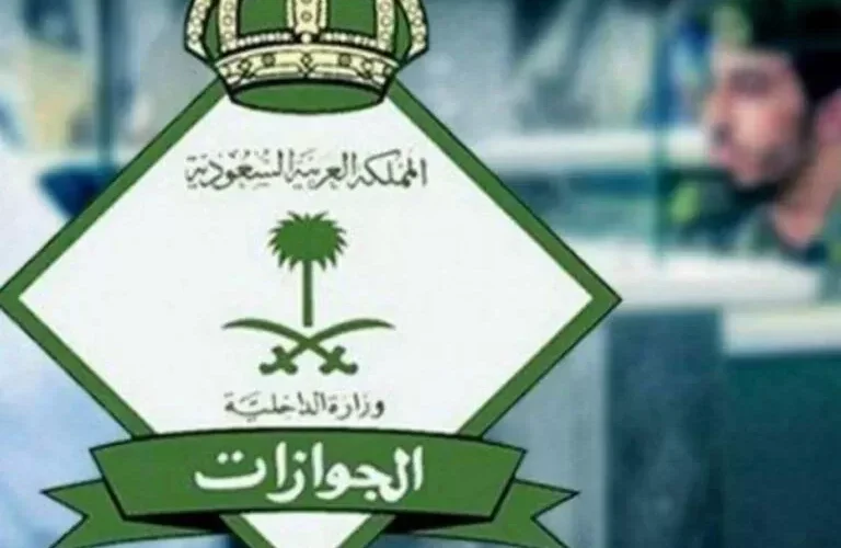 كيــف استعلم عن انتهـاء اقامة وافد ؟!