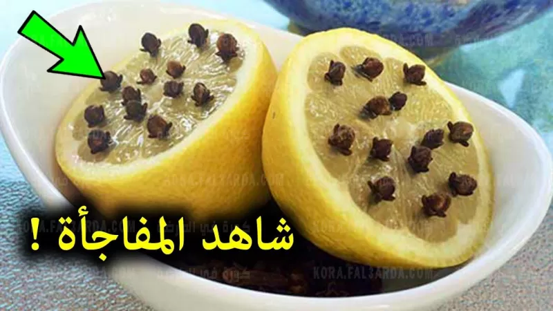 بدون مبيدات ضارة ولا اجهزة مكلفة .. تخلص من الناموس والذباب والحشرات بخلطة بسيطة من القرنفل والليمون