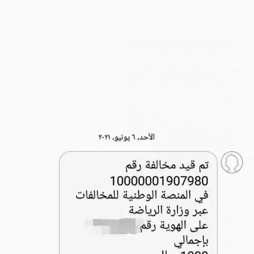 رجل أمن بزي مدني .. مشجع يمني يروي تفاصيل هامة حدثت في مدرجات ملعب مباراة منتخبنا بالسعودية