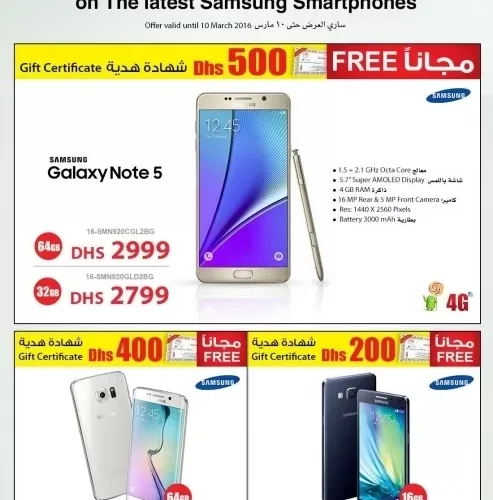 عروض جرير الأسبوعية على الجوال والشاشات خصومات فبراير 2020 تصل ل 70%