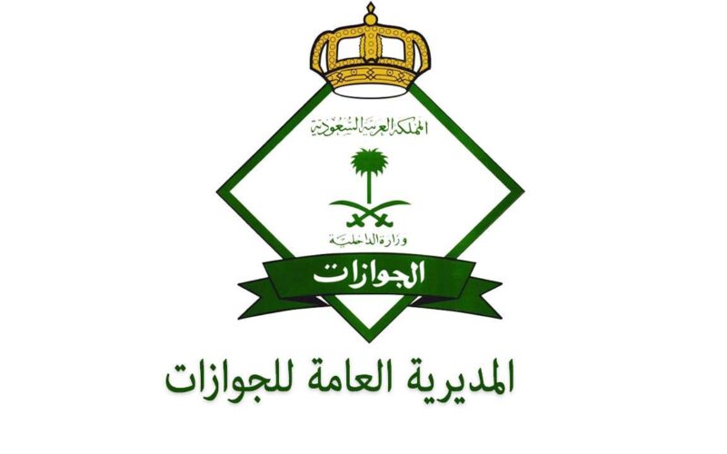 الجوازات السعودية تصدر توضيح عاجل حول رسوم تأشيرة الخروج والعودة حال إلغائها
