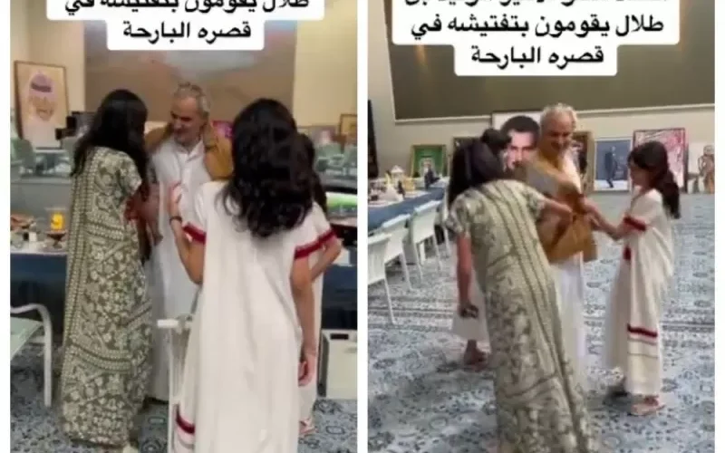 فيديو لحيدات الوليد بن طلال وهن يفتشن جيوبه بحثاً عن هذا السر الذي يخفيه