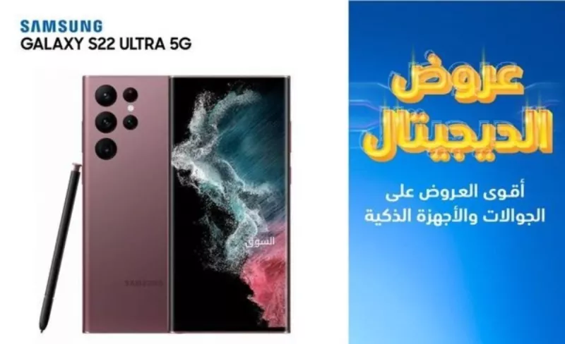 اكسترا السعودية تبدآ تخفيضات خاصة هي الاكبر على جوال سامسونج جالكسي اس 22  وفيما يلي قائمة التخفيضات