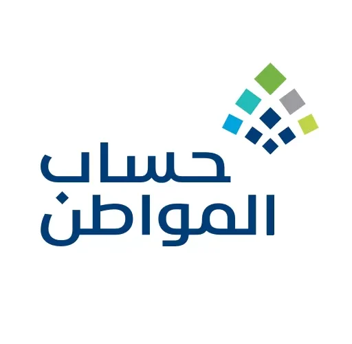 متى تحصل الزوجة السعودية على راتب حساب المواطن وكم تبلغ قيـمـته؟