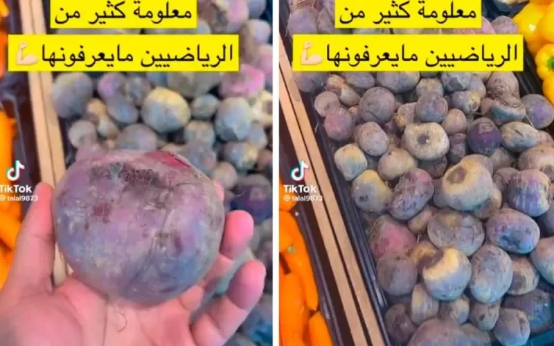 له مفعول السحر .. شاهد: “مختص ” يكشف ما يحدث للجسم بعد تناول الشمندر لمدة شهر