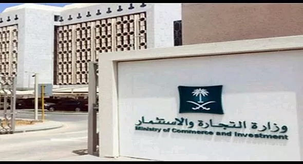 السعودية تعلن الغاء اصعب شرط لاستخراج سجل تجاري وتسهيـلات غير مسبوقة لانشاء مؤسسة وشركة بدون أي شروط معقدة