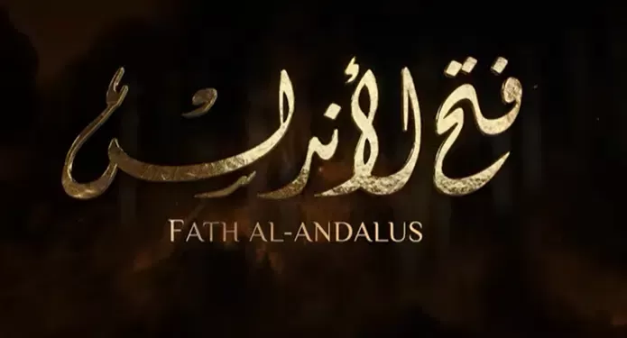 قصة مسلسل فتح الأندلس والقنوات الناقلة لمسلسل فتح الأندلس رمضان 2022