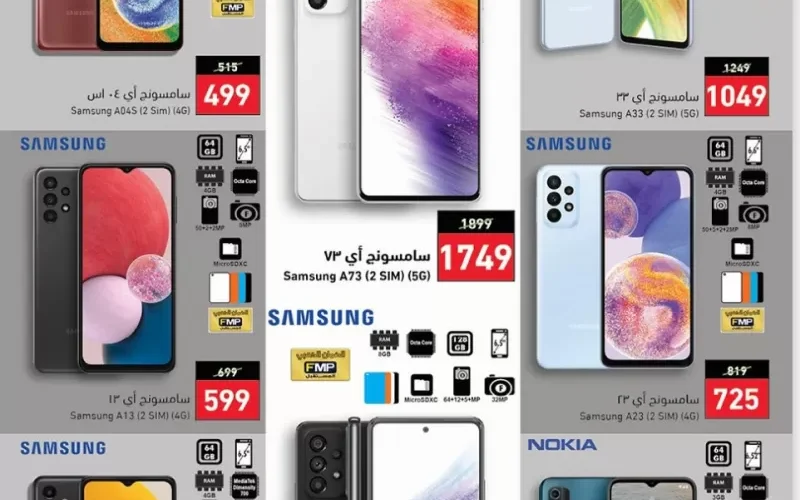 باقي يومان على إنتهاء أقوى عروض بندة السعودية على الهواتف الجوالة غرة شعبان.