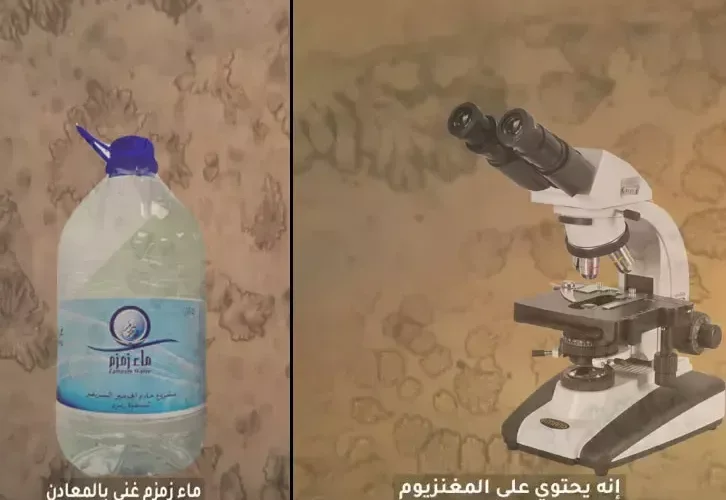 مهندسة.. وراثية تركية تختبر ماء زمزم تحت المجهر وتُبدي ذهولها مما رأته