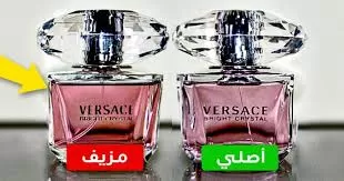 حيلة بسيطة تكشف بها العطر الاصلي والمقلد في السعودية قبل شراءه