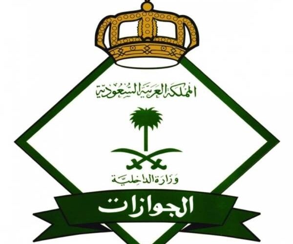 الجوازات السعودية تصدر اعلان هام للمقيمين اليمنيين