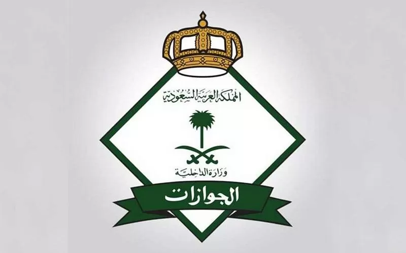 بعد التعديل المفاجي في السعودية الإعلان عن الرسوم الجديده لتجديد اقامة المرافقين