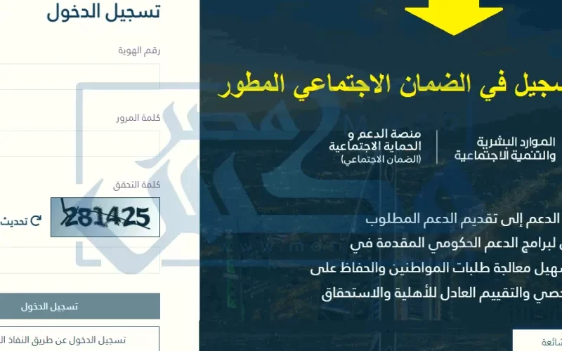 طريقة التسجيل بالخطوات في الضمان الاجتماعي المطور 1443 وكيفية احتساب الدخل الشهري للأسرة !!