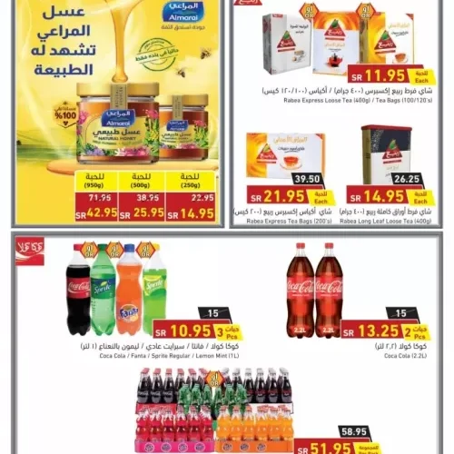 عروض وخصومات من بندة السعودية لخمسة ايام فقط