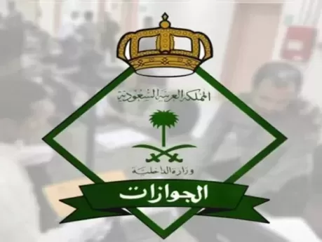 الاستعلام عن رسوم المرافقين لوافد في المملكة وكيف يتم حسابها ؟!