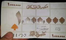 من بركات إيران : دولة عربية تصدر عملة نقدية من فئة مليون