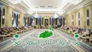 شرح الحصول على مـنحة قطعة أرض مـن الديوان الملكي
