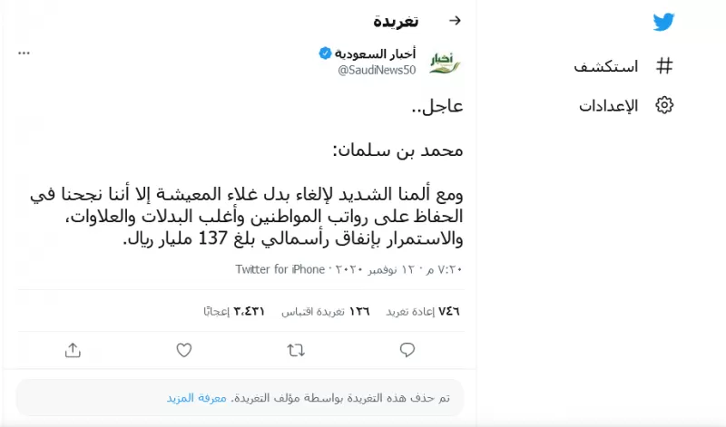 هل بدل غلاء المعيشة ينزل مع الراتب للموظفين 2022 بأمر ملكي؟.. الموارد البشرية تنهي الجدل