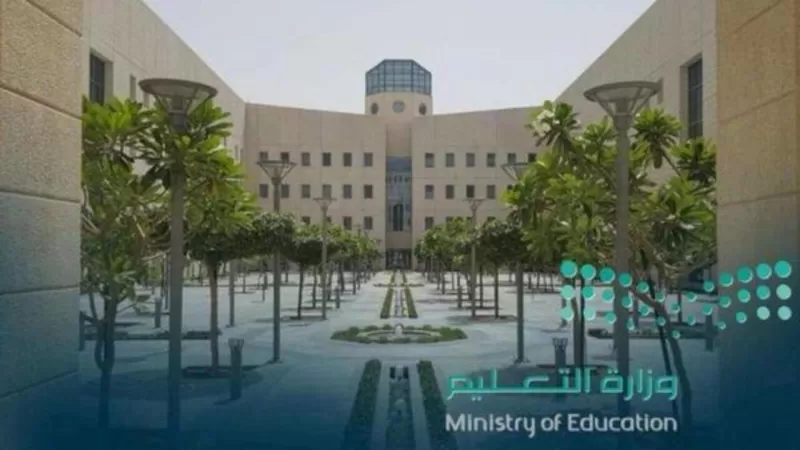 وزارة التعليم تعلن رسمياً موعد صرف مكافأة طلاب المـدارس للسعودي والمقيم