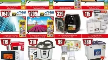 عروض اسواق العثيم الكبرى لفترة محدودة