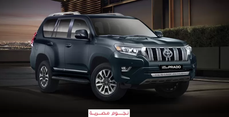 قاهر الصحراء ومعشوقة المغامرات تغزو الأسواق السعودية.. مواصفات وسعر سيارة تويوتا برادو 2023 الان في المملكة