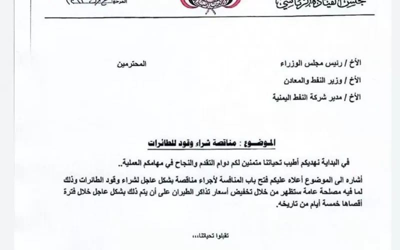 مصدر مطلع يكشف السبب الحقيقي لتخفيض اسعار تذاكر طيران اليمنية