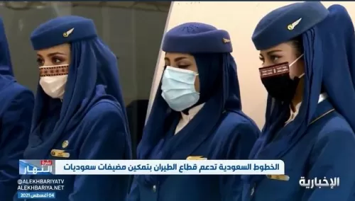 بالفيديو: الخطوط السعودية تستقبل دفعة من جميلات المملكة للعمل كمضيفات وجمالهن ادهش الركاب حتى النساء