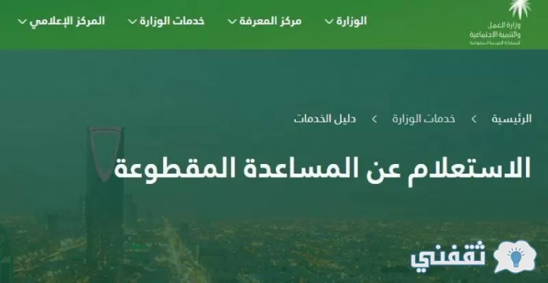 تعرف على الشروط والمعايير الجديدة لاستحقاق المساعدة المقطوعة وطريقة التسجيل الجديد فيها