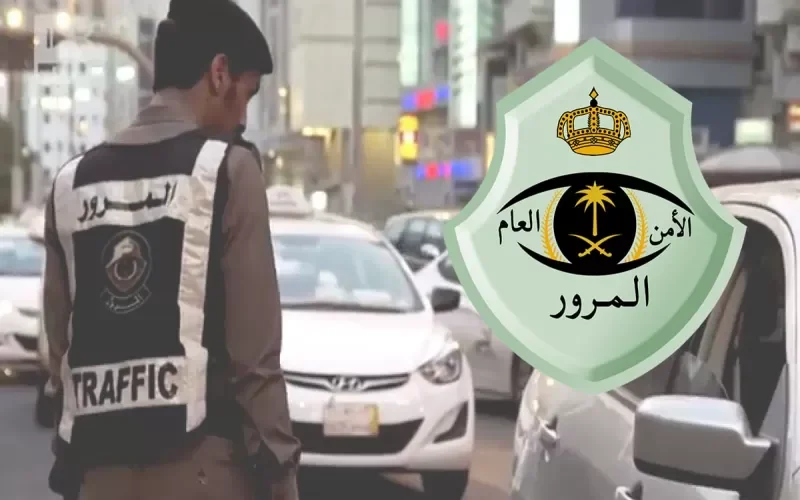 تنبيه هام حول رسوم الفحص الدوري للسيارات في السعودية