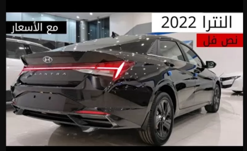 النترا موديل 2019 الى 2023 بارخص الاقساط في السعودية