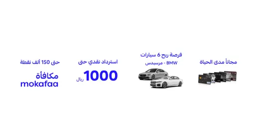 لفترة محدودة .. طريقة الحصول على عروض خيالية من بطاقات الراجحي