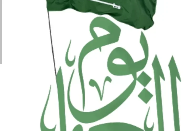 عاجل : أمر ملكي بصرف الف ريال لكافة المستحقين بمناسبة  يوم العلم السعودي